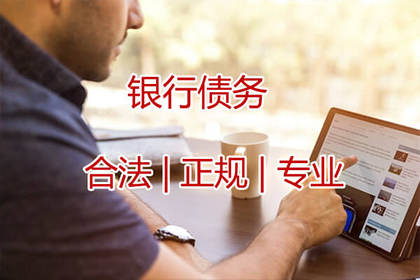 华坪收债公司